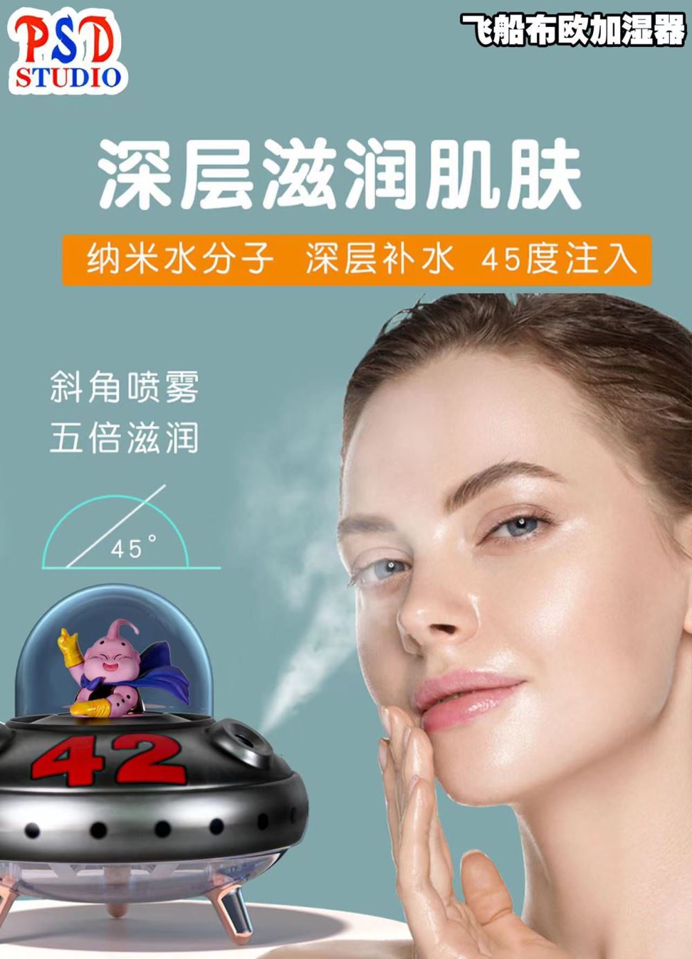 PSD Studio - Majin Buu Nano Spray Night Light Humidifier - Dragon Ball