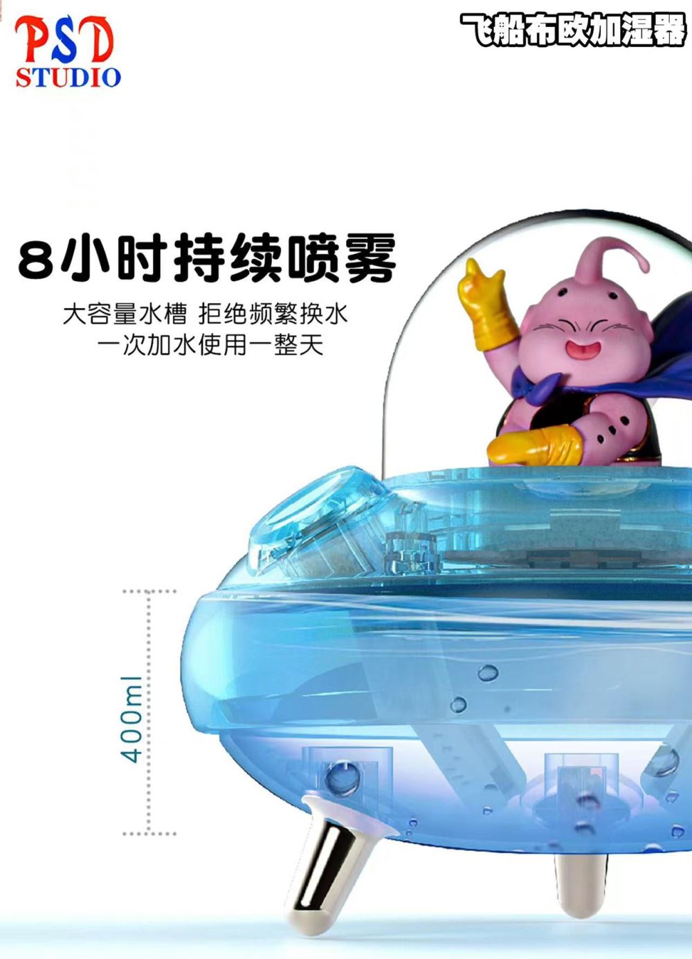 PSD Studio - Majin Buu Nano Spray Night Light Humidifier - Dragon Ball