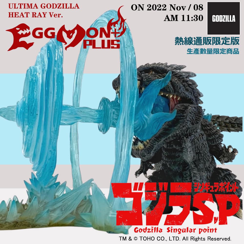 Eggmon+ Ultima Godzilla Heat Ray Ver