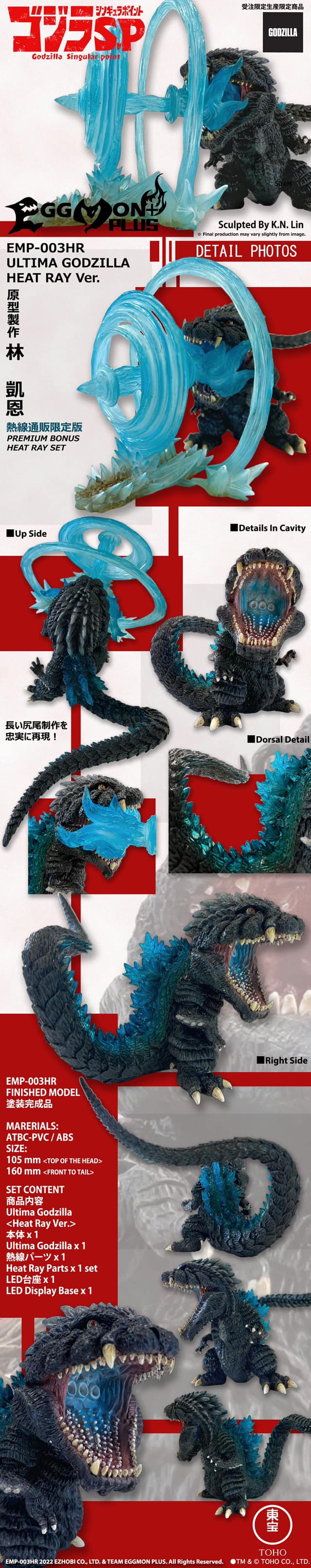 Eggmon+ Ultima Godzilla Heat Ray Ver