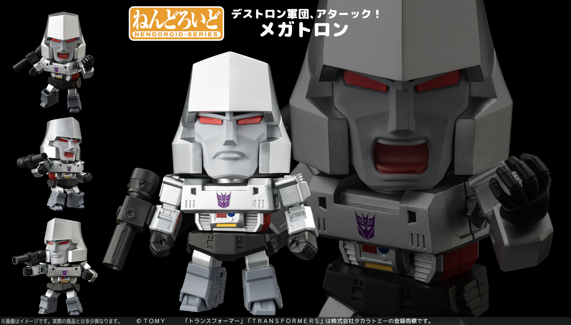 Transformers - Nendoroid Megatron