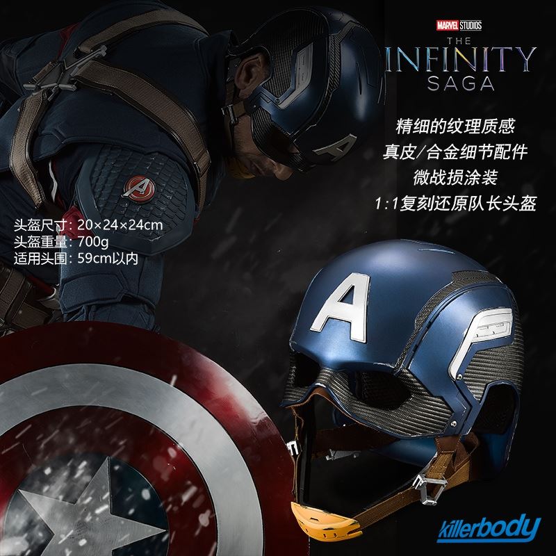 Captain America Helmet Bluetooth Speaker 1/1