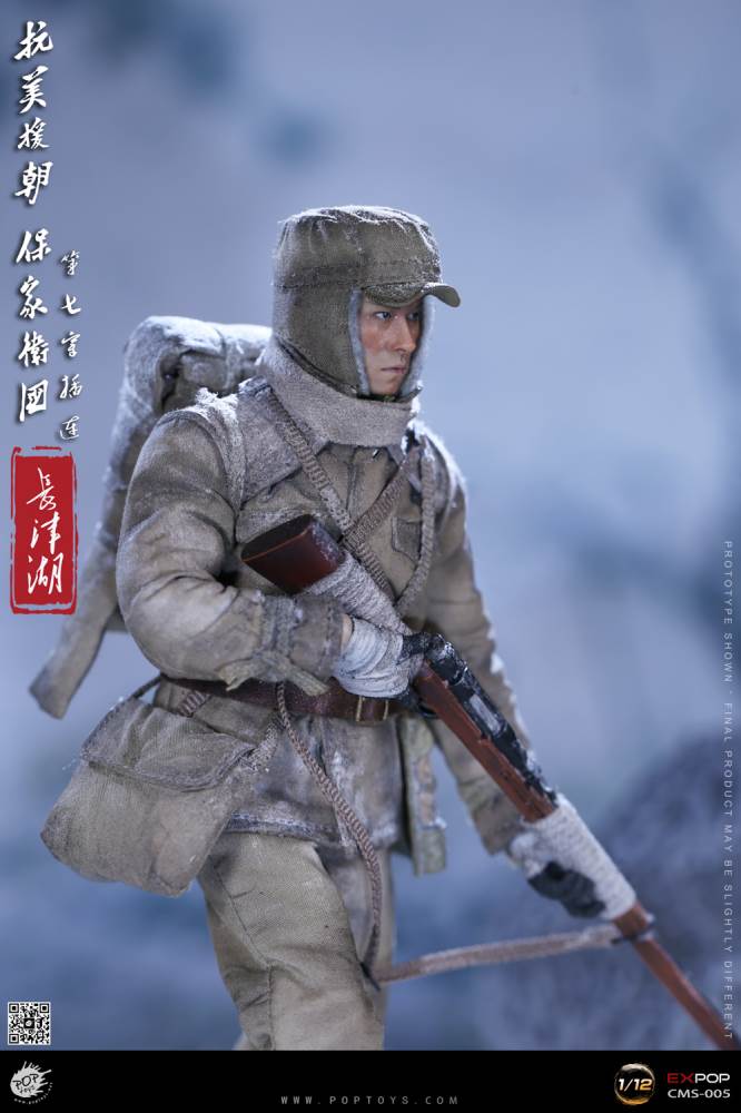 The War to Resist US Aggression and Aid Korea - The Seventh Company 1/12