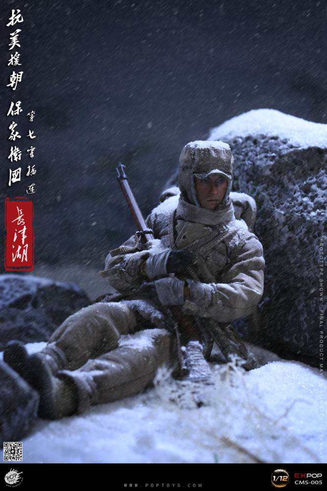 The War to Resist US Aggression and Aid Korea - The Seventh Company 1/12