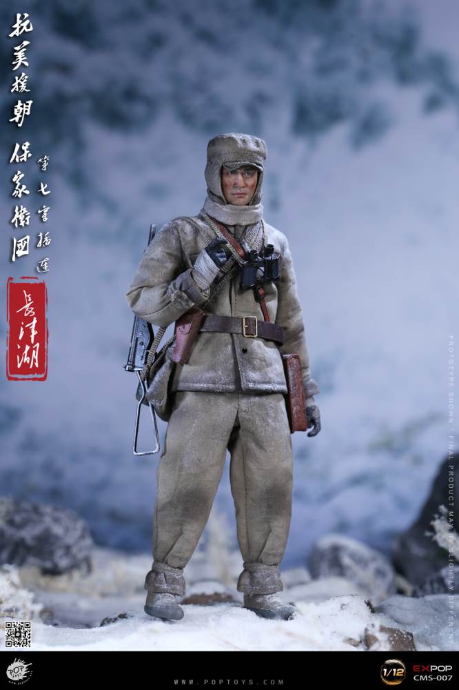The War to Resist US Aggression and Aid Korea - The Seventh Company 1/12