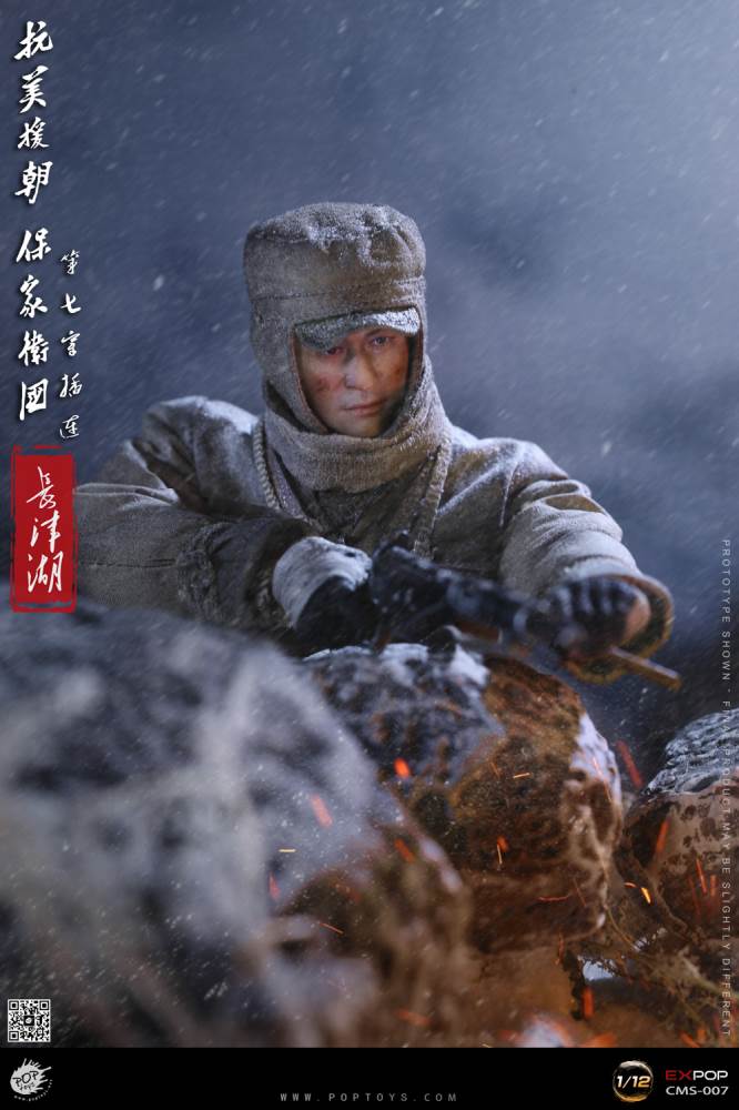 The War to Resist US Aggression and Aid Korea - The Seventh Company 1/12