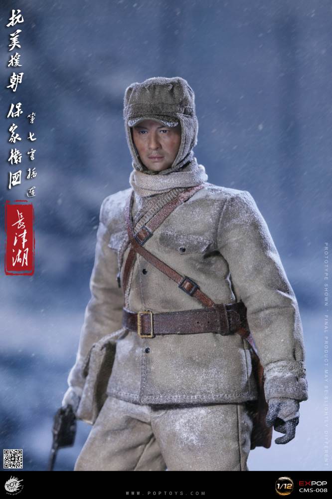 The War to Resist US Aggression and Aid Korea - The Seventh Company 1/12