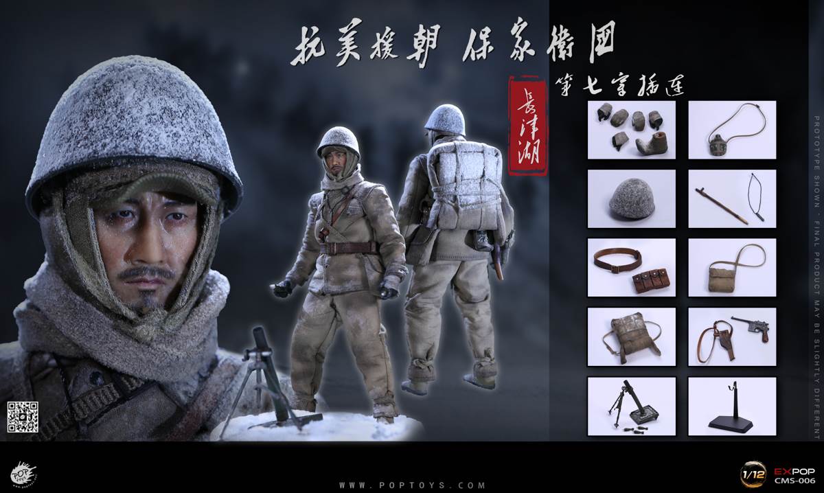 The War to Resist US Aggression and Aid Korea - The Seventh Company 1/12