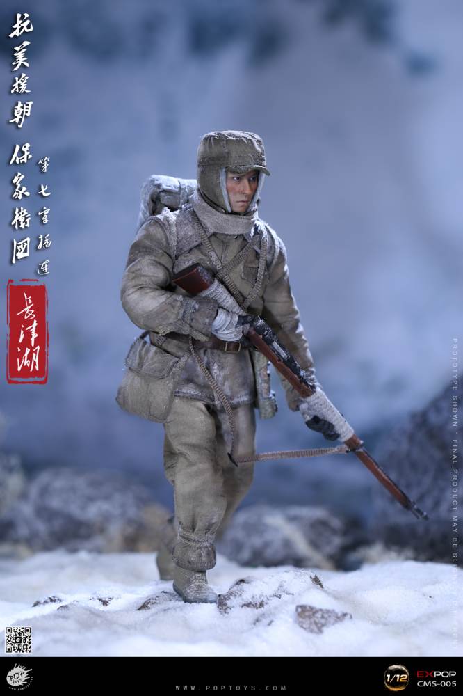 The War to Resist US Aggression and Aid Korea - The Seventh Company 1/12
