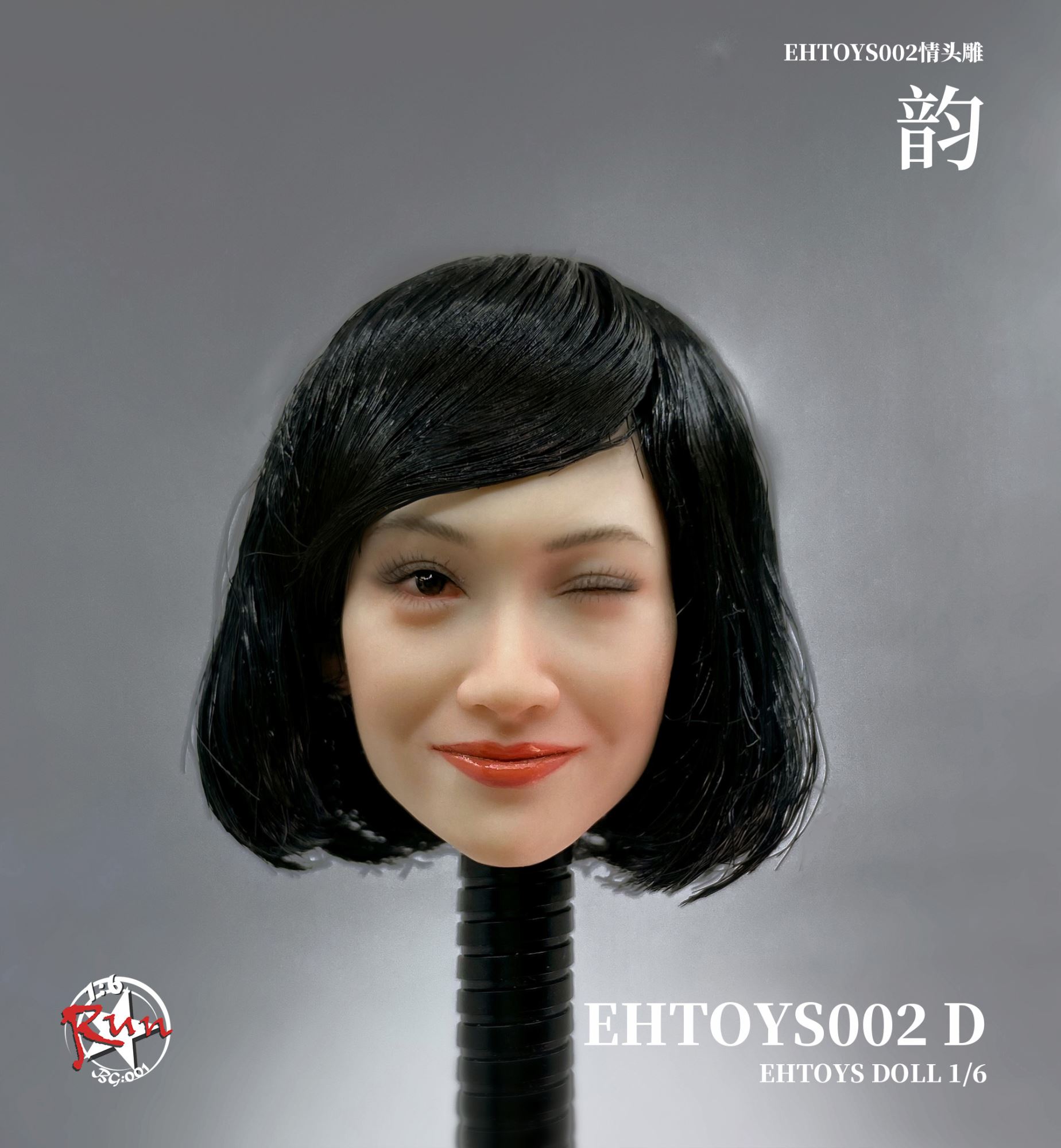 female head carving - Rhyme 1/6
