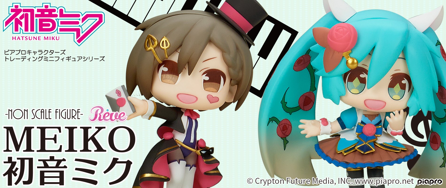 Hatsune Miku - Piapro Characters Trading Minifigure Series