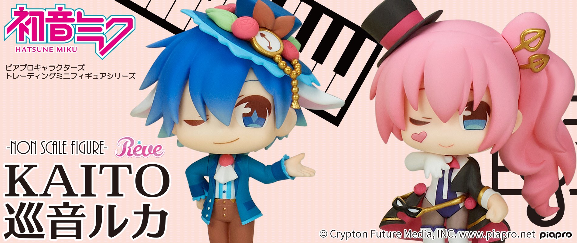 Hatsune Miku - Piapro Characters Trading Minifigure Series