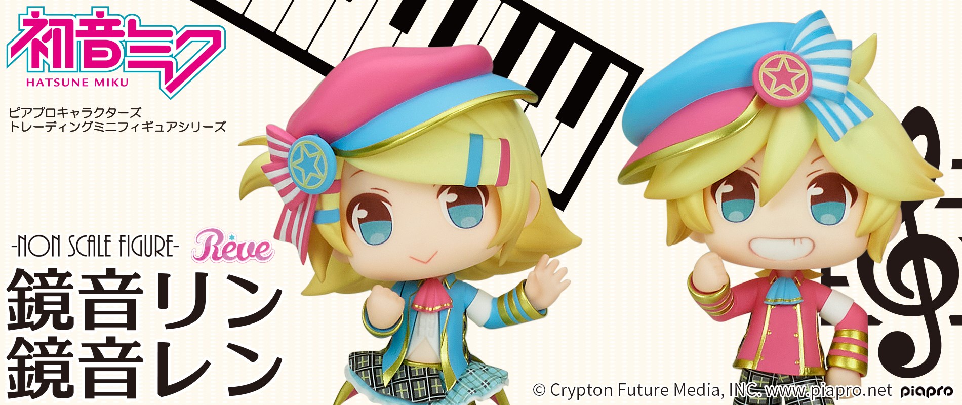 Hatsune Miku - Piapro Characters Trading Minifigure Series