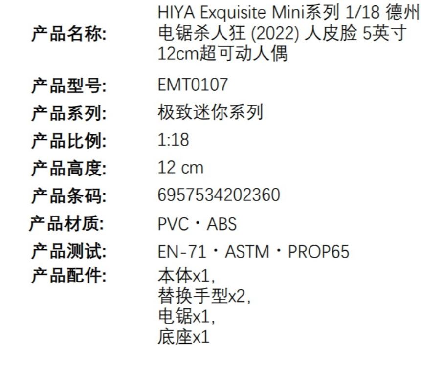 Texas Chainsaw Massacre Leatherface 1/18