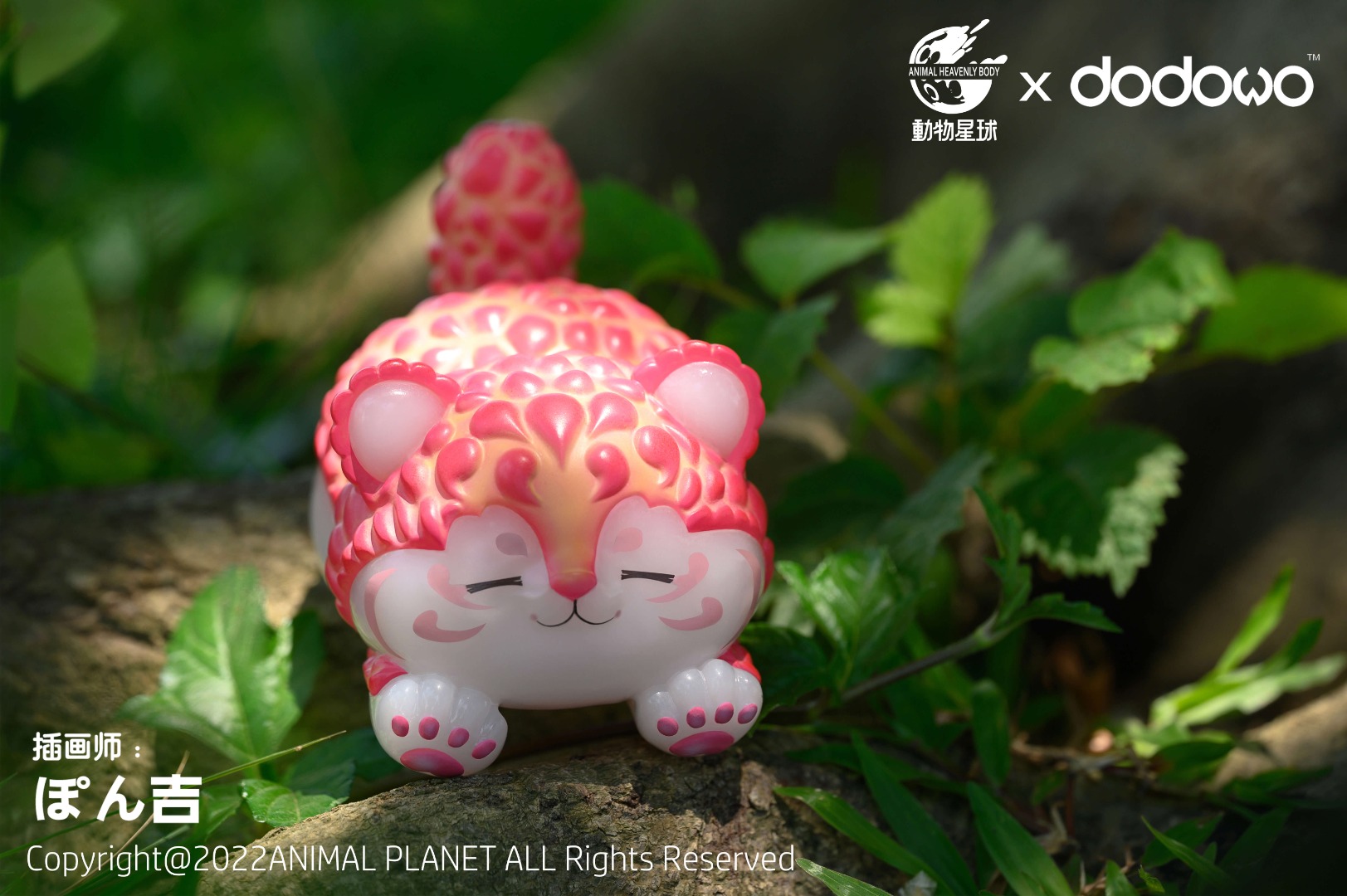 Tiger Lychee King
