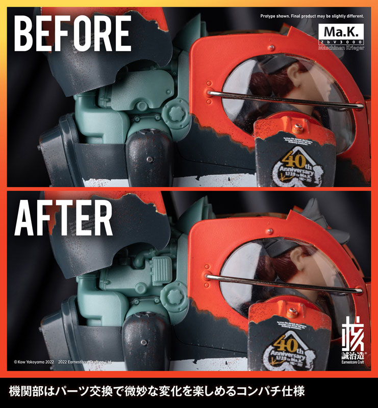 Maschinen Krieger Gustav [Ma.K.40th Anniversary Limited Edition] 1/16