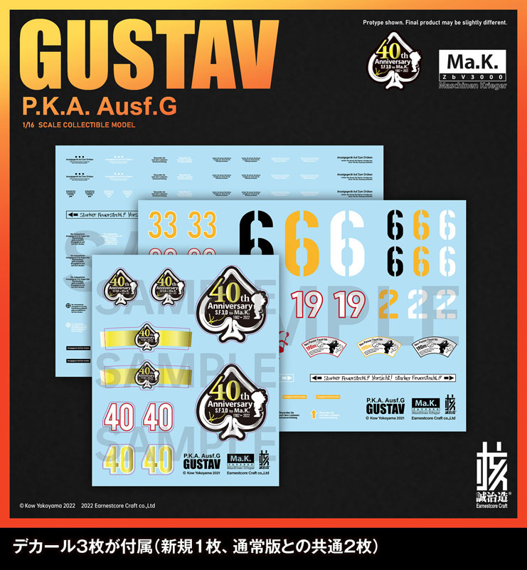 Maschinen Krieger Gustav [Ma.K.40th Anniversary Limited Edition] 1/16