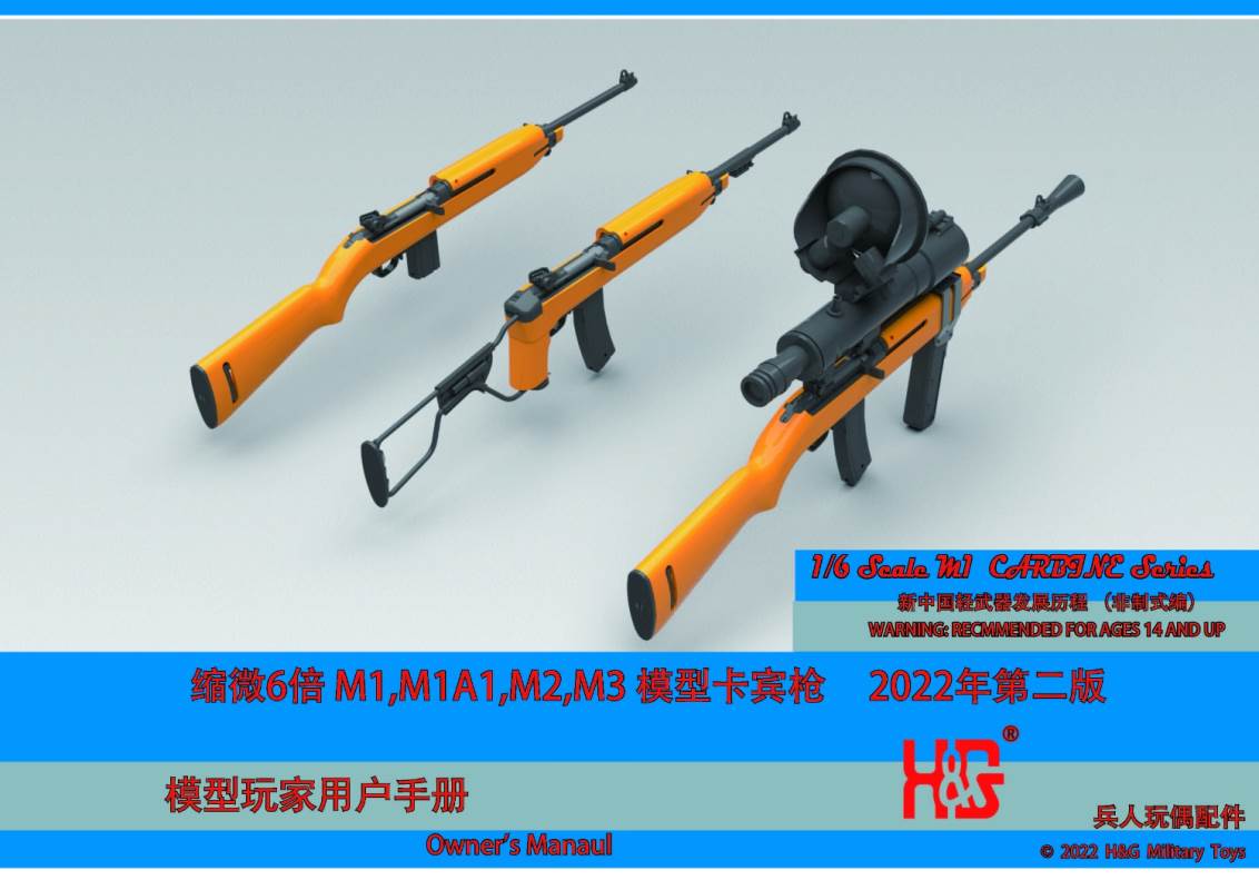 M1 Carbine V2.0 1/6