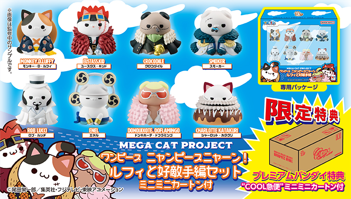 MEGA CAT PROJECT One Piece Nyan Piece Nya-n! Luffy and Rivals Edition