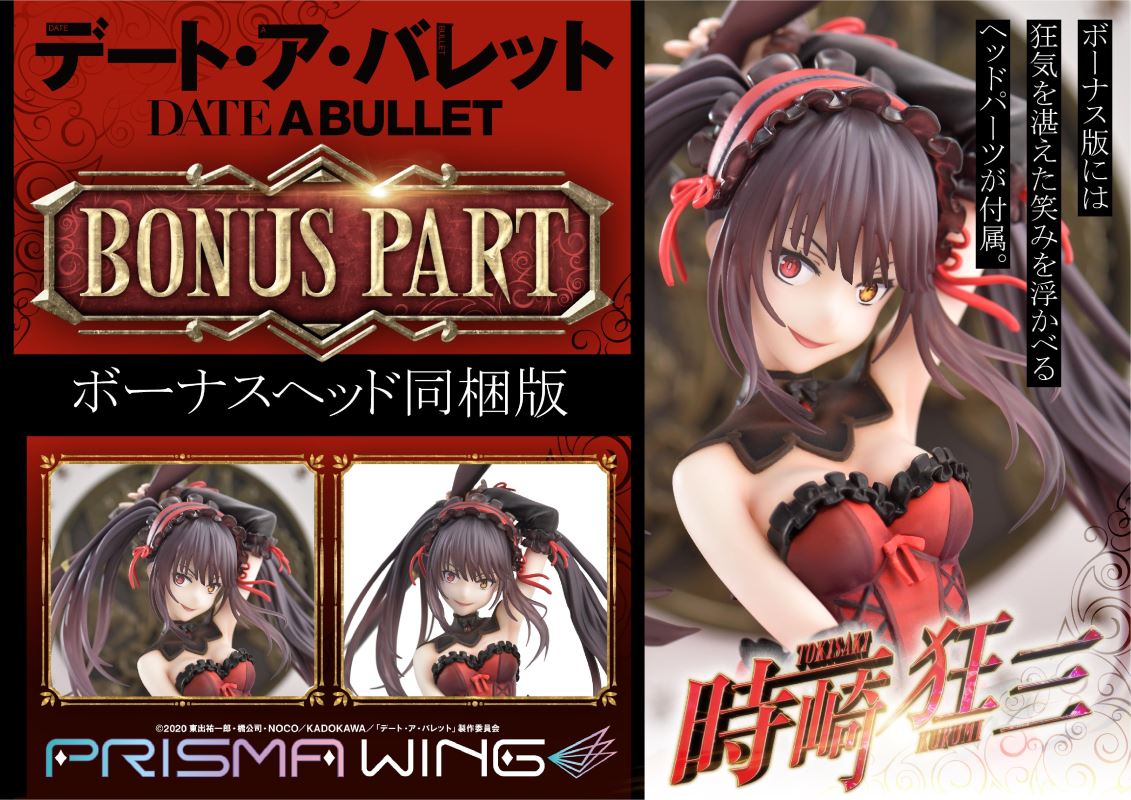 DATE A BULLET Kurumi Tokisaki DX