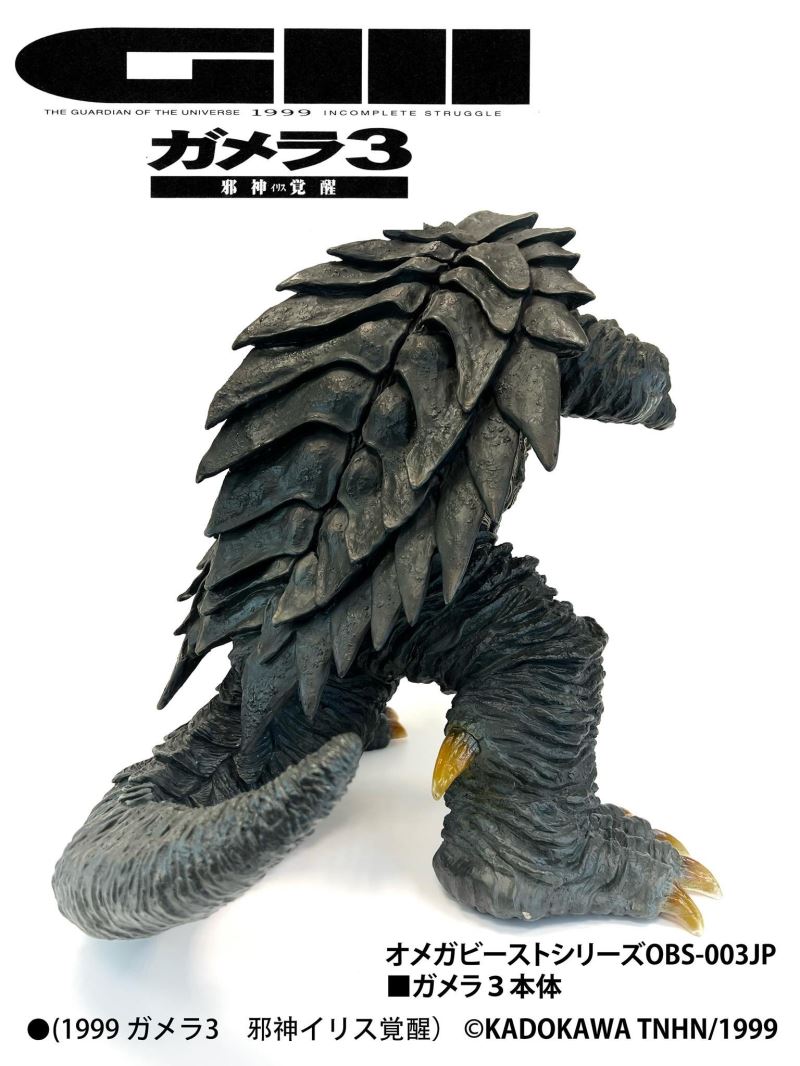 Omega Beast Gamera G3