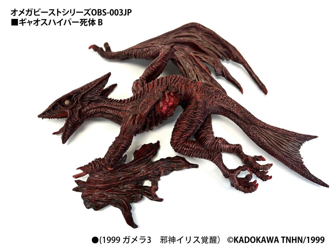 Omega Beast Gamera G3