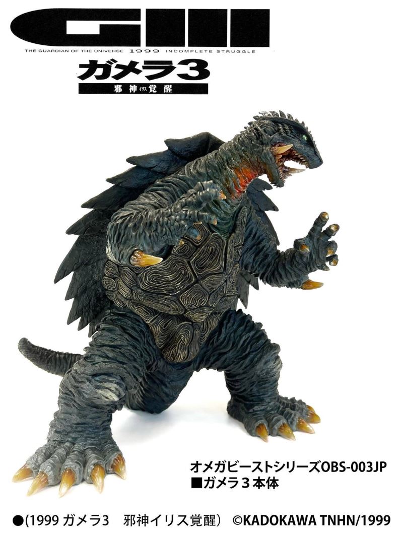 Omega Beast Gamera G3