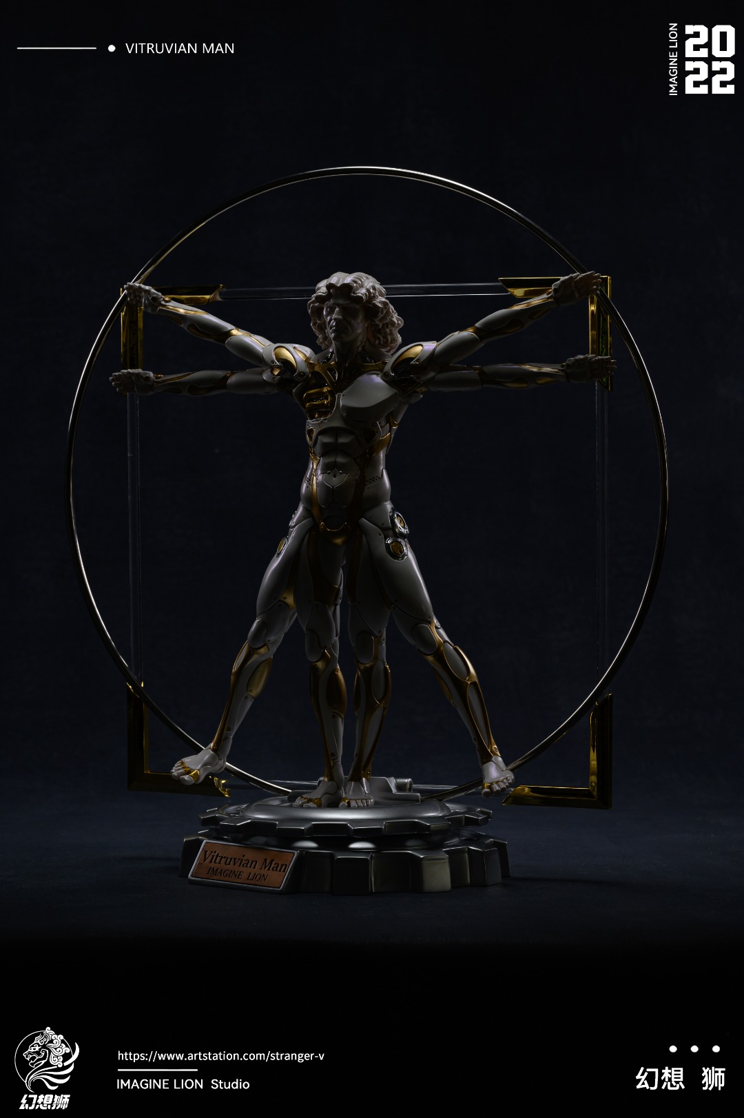 Vitruvian Man