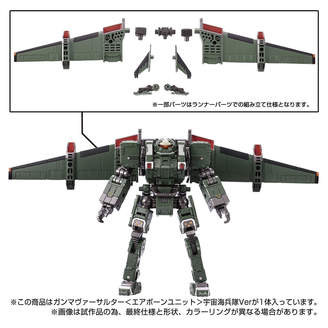 Diacron Gamma Versalter <Airborn Unit> Space Marine Corps Ver