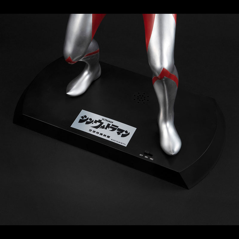 Ultimate Article Ultraman (Movie Shin Ultraman)