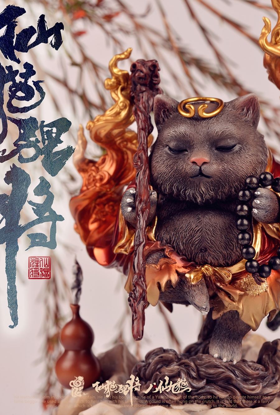 Eight Immortals and Nine Cats - Meow and Eight Immortals - Tieguai Li