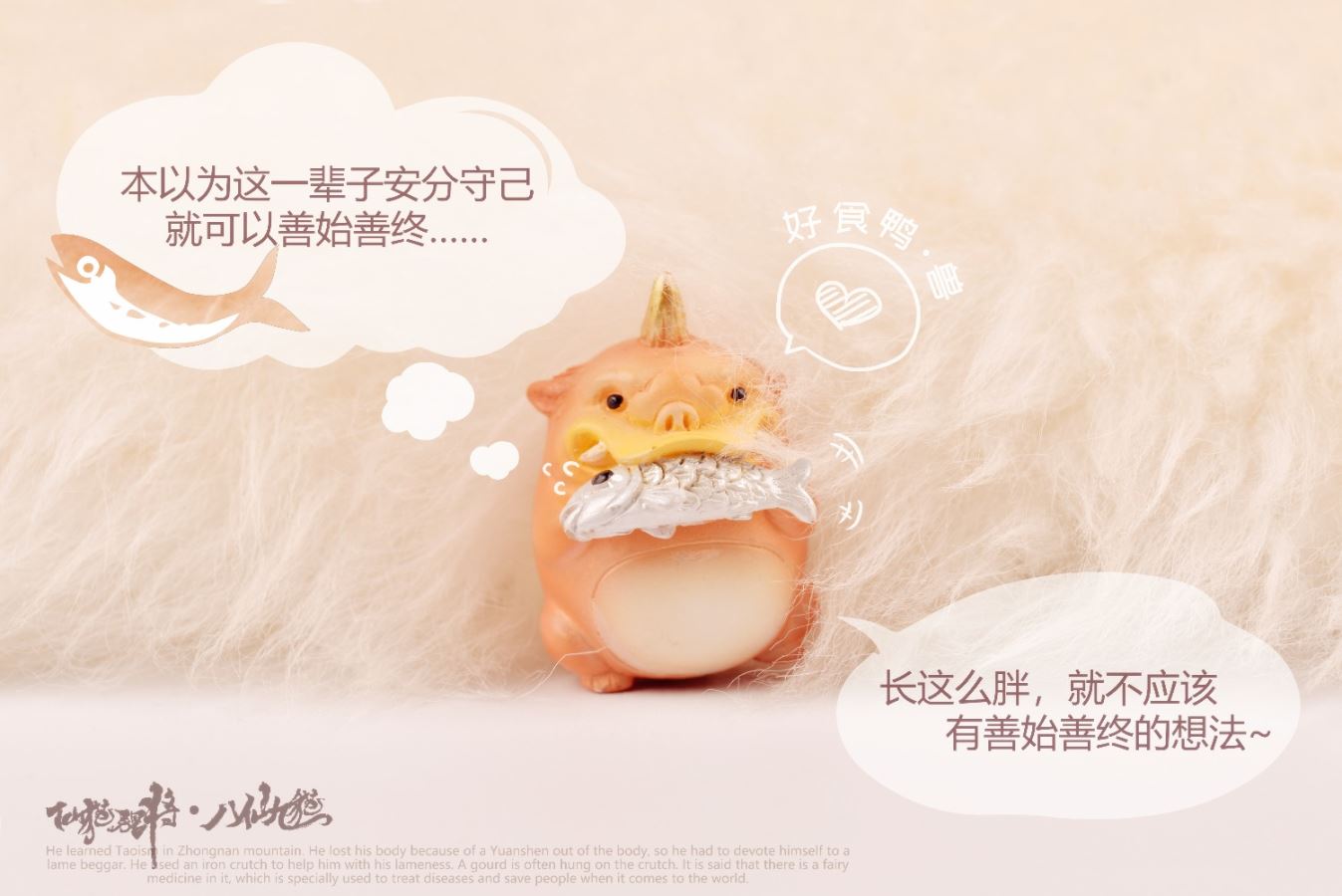 Eight Immortals and Nine Cats - Meow and Eight Immortals - Tieguai Li