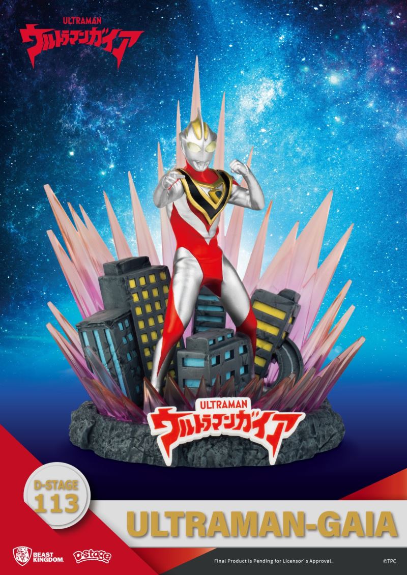 D-Stage Ultraman - Gaia / Tiga