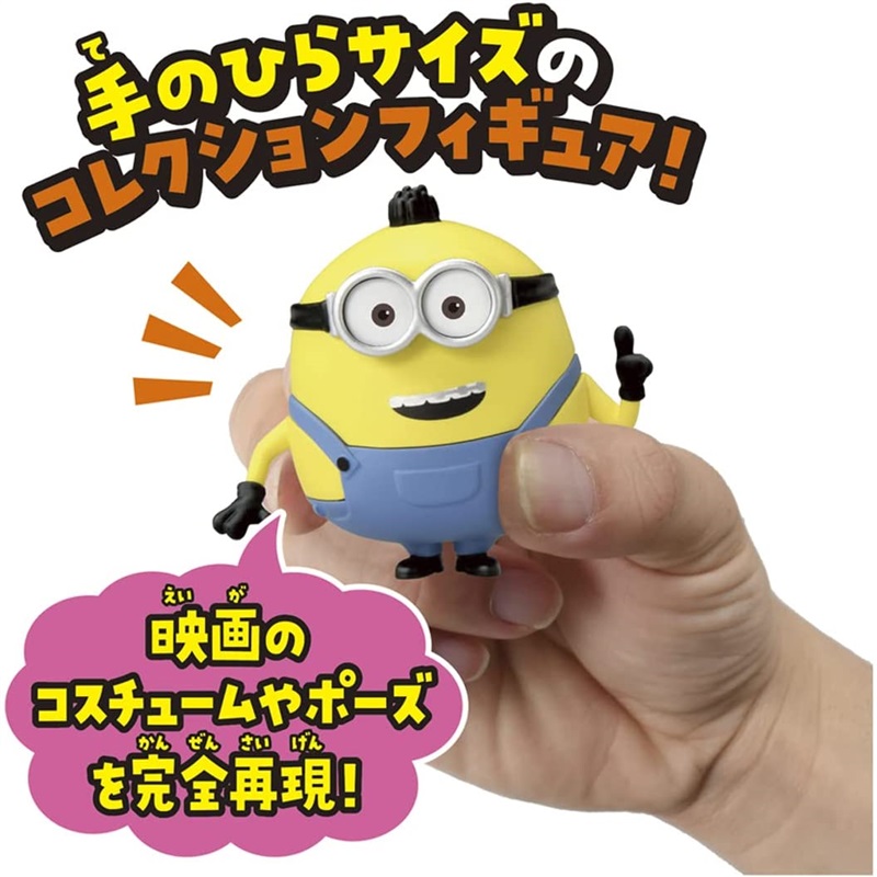 Hachakore Minion