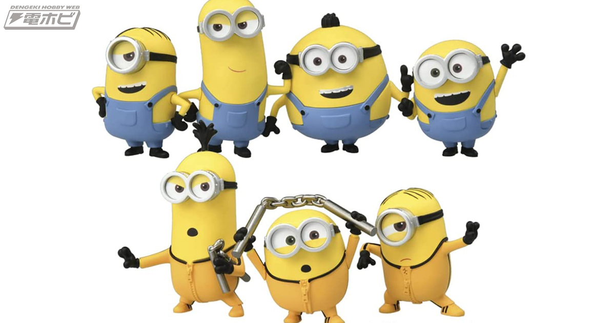 Hachakore Minion