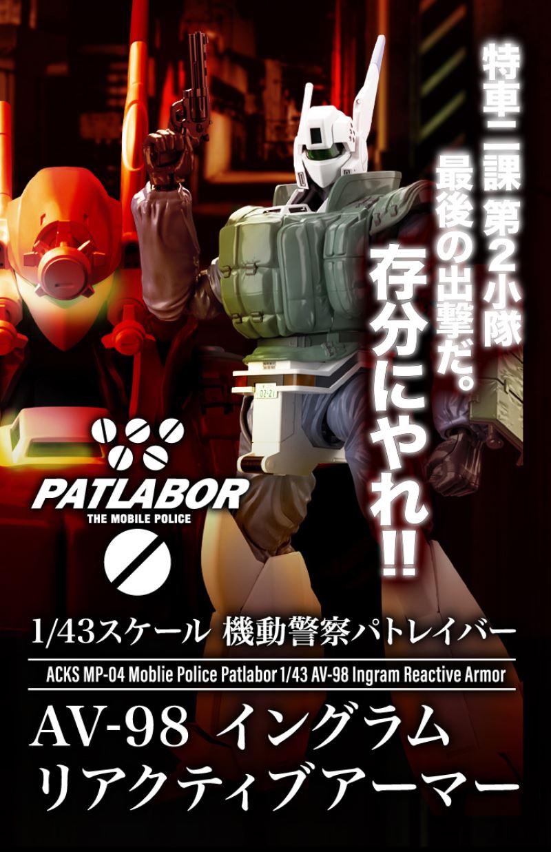 ACKS No.MP-04 Mobile Police Patlabor 1/43 AV-98 Ingram Reactive Armor