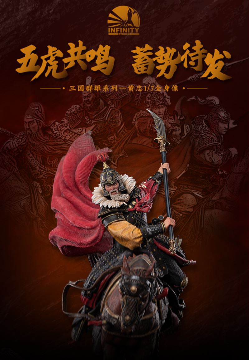 Three Kingdoms Series - Huang Zhong 1/7