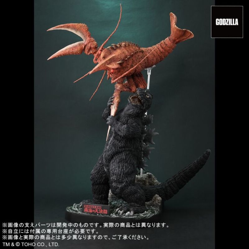 Takaka Godzilla vs. Ebirah Set