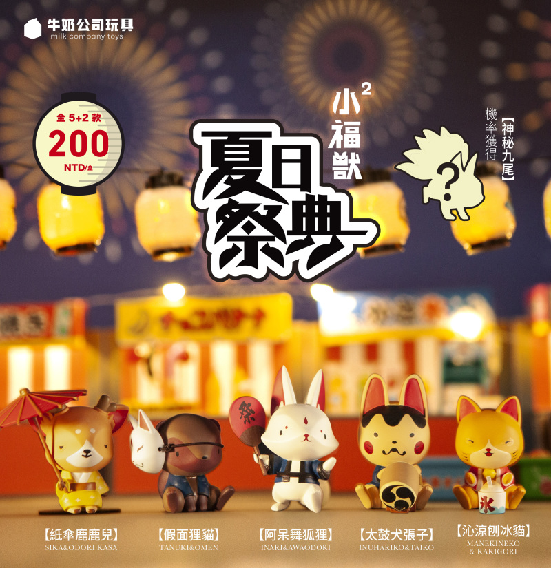 Little Beasts Happy new year luck