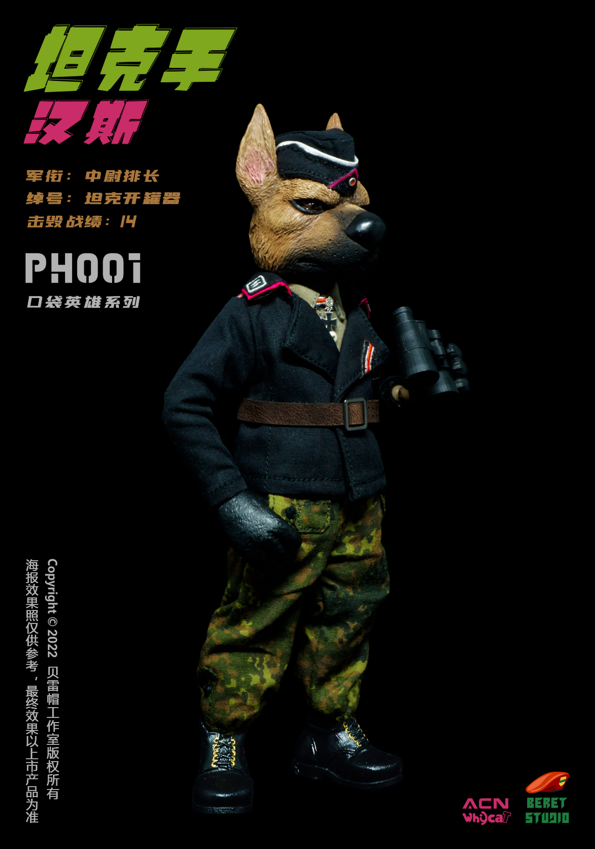 Pocket Hero Series - The first commoner doll Tankman Hans