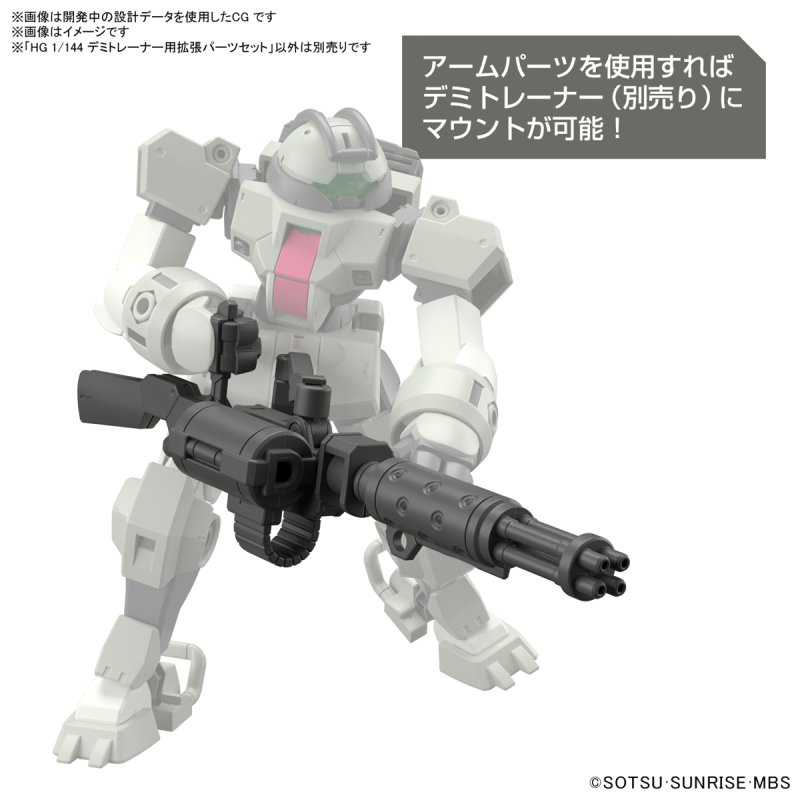 Expansion parts set for HG 1/144 Demi Trainer