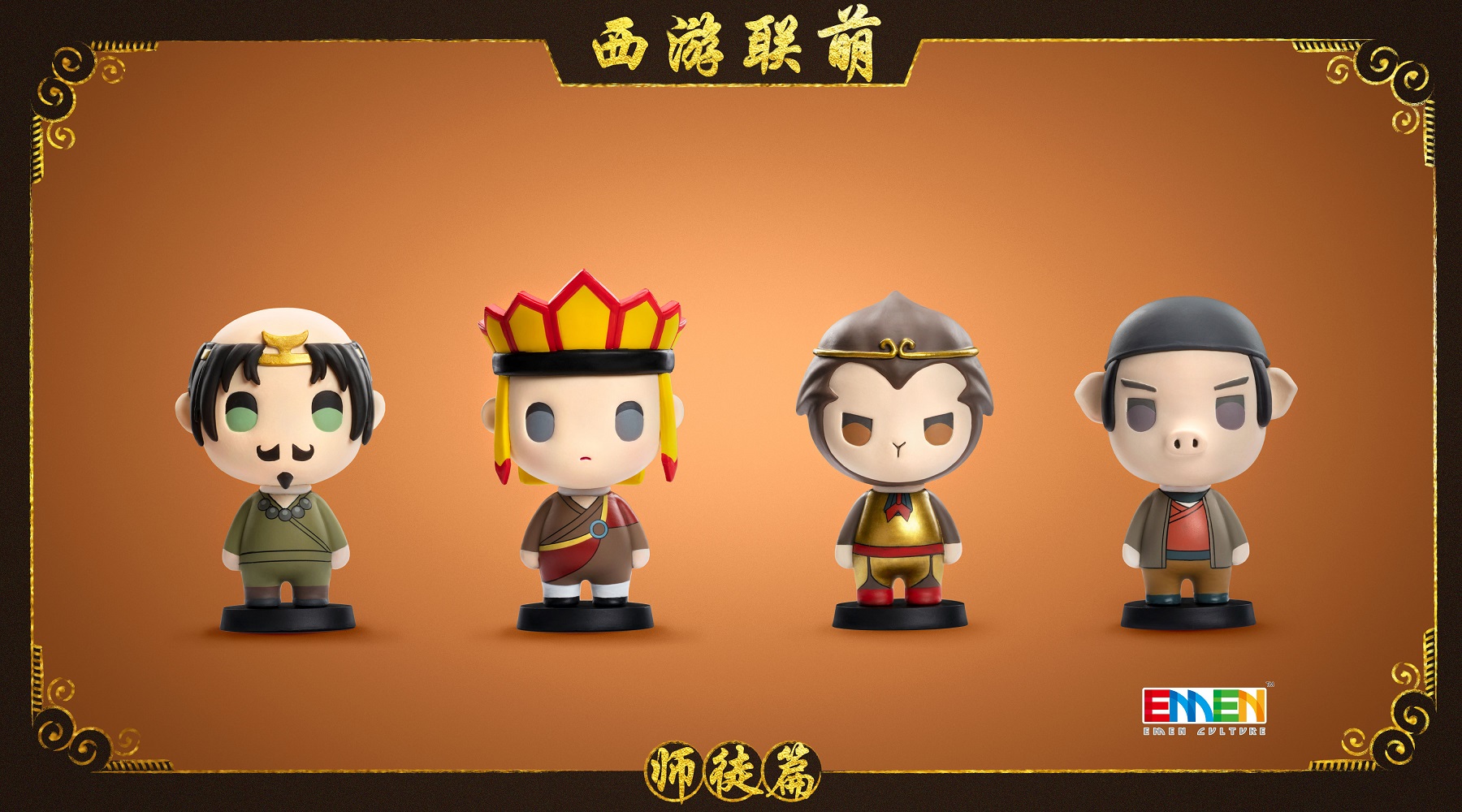 Westward Journey Lianmeng Q Version Master and Apprentice Set & Heroes Lianmeng Q Version Couple Set