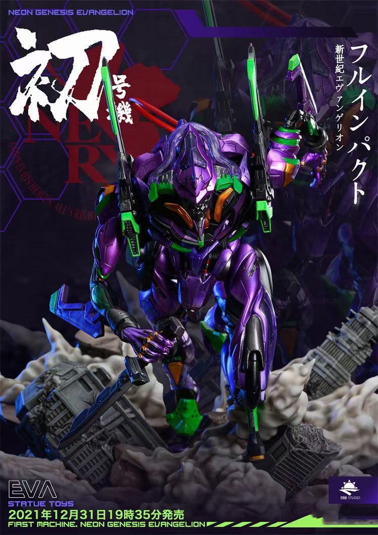 First machine - Evangelion