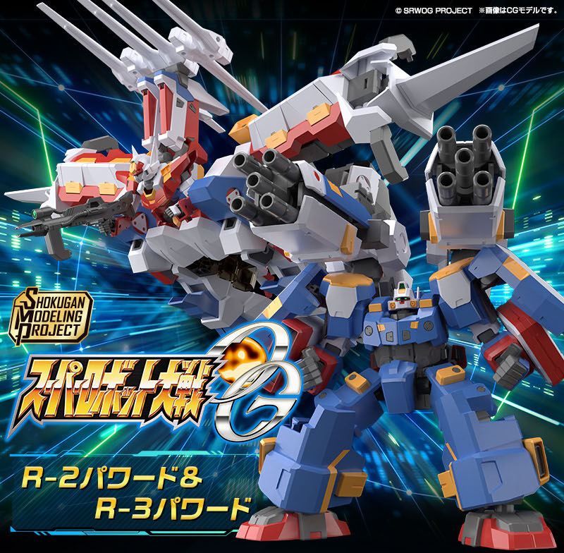 SMP Super Robot Wars OG R-2 Powered & R-3 Powered 