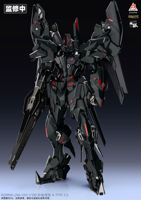 KN-004 KAINAR ASY-TAC FRONTEER A-TYPE 2.0 NORMA UNX-04S NORTHBURN SPECIAL MACHINE 1/100