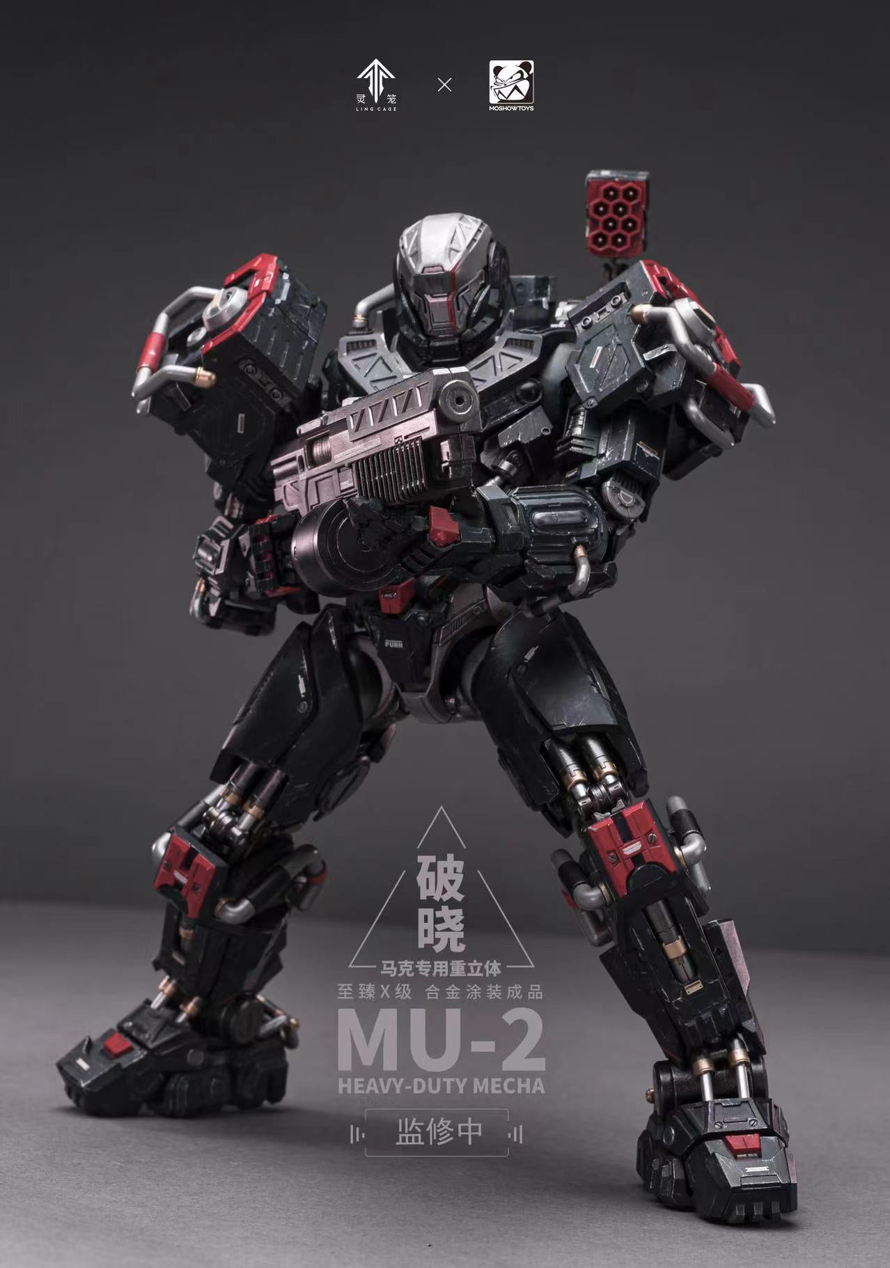 MU-2 Heavy Duty Mecha