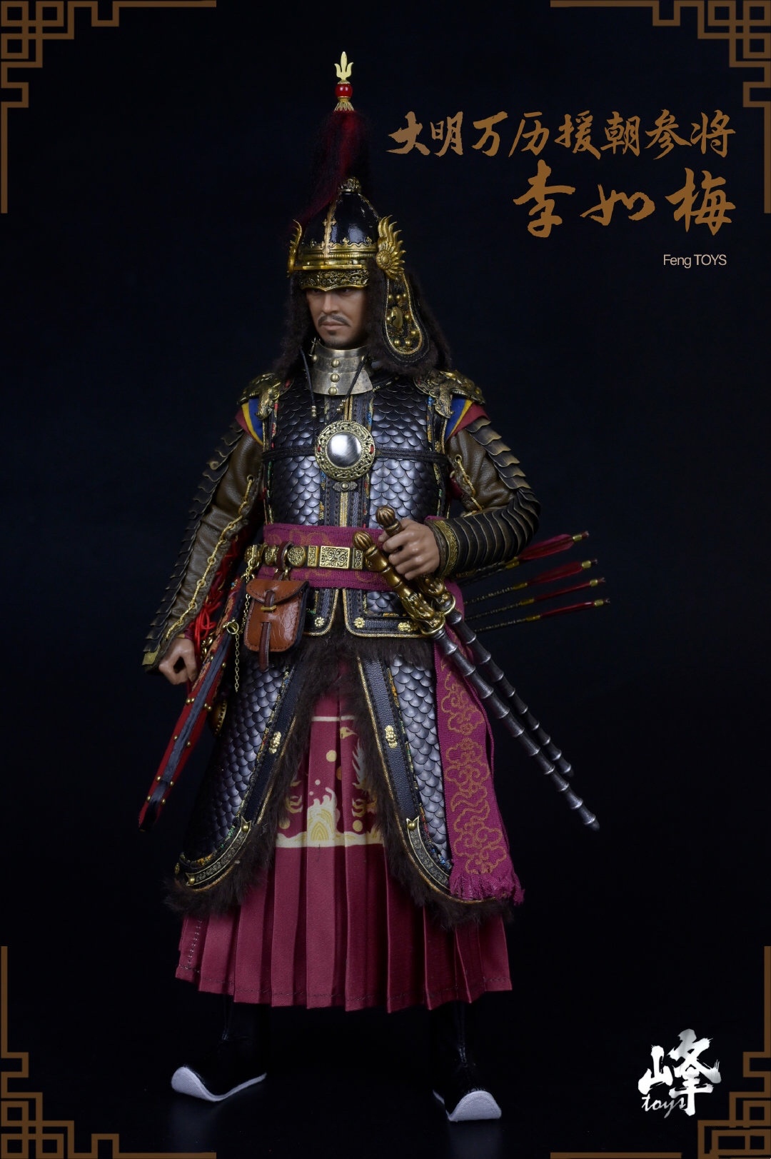 Daming Wanli Aid Korea General Li Rumei 1/6