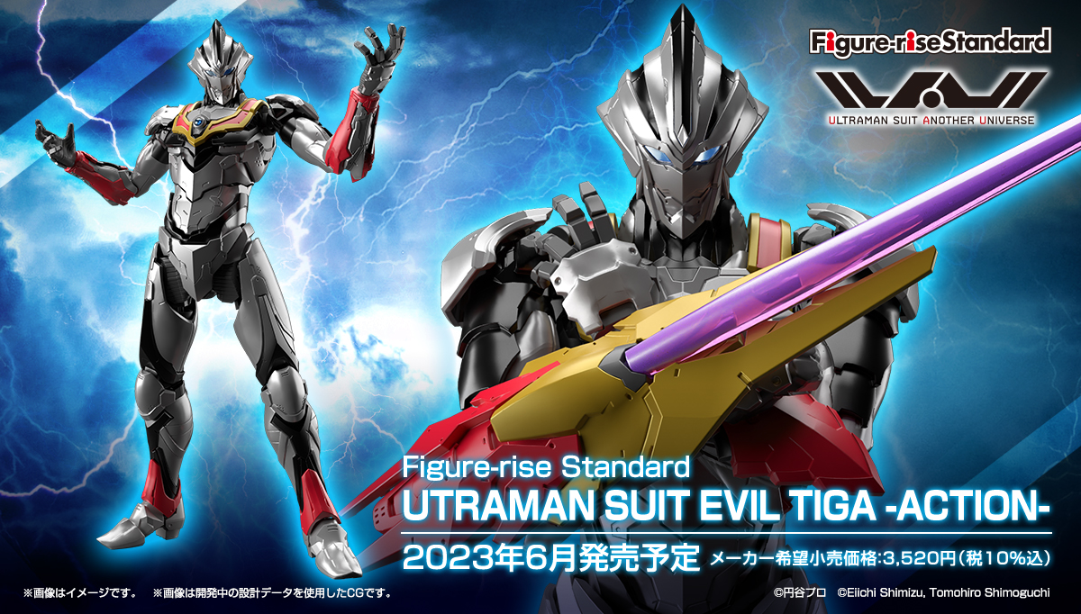 Figure-rise Standard ULTRAMAN SUIT EVIL TIGA