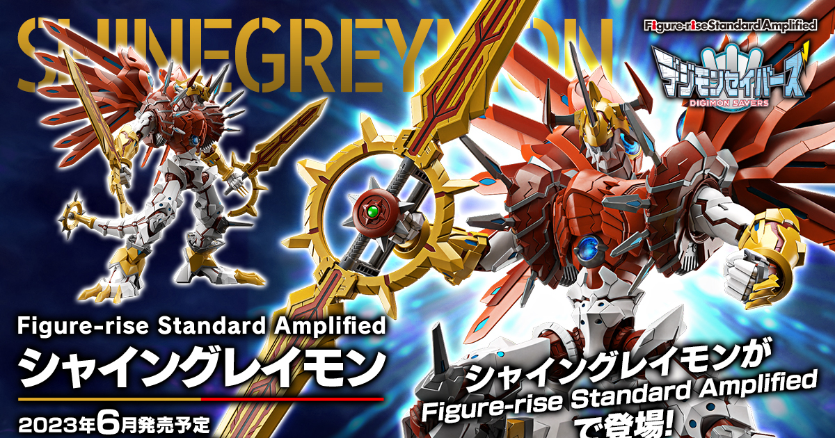Figure-rise Standard Amplified Shine Greymon