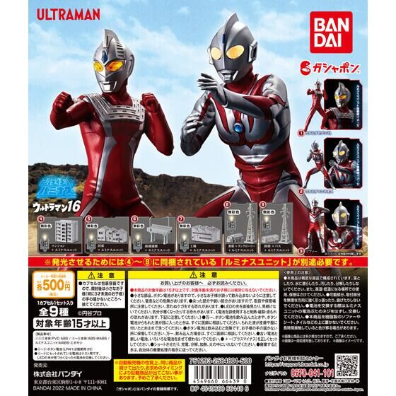 Ultimate Luminous Ultraman 16